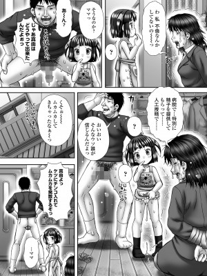 コミック Mate legend Vol.56 2024年4月号 [DL版]_215