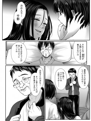 コミック Mate legend Vol.56 2024年4月号 [DL版]_194