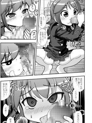 コミック Mate legend Vol.56 2024年4月号 [DL版]_171