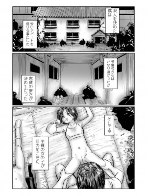 コミック Mate legend Vol.56 2024年4月号 [DL版]_093