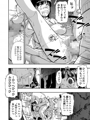 コミック Mate legend Vol.56 2024年4月号 [DL版]_056