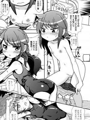 コミック Mate legend Vol.56 2024年4月号 [DL版]_175