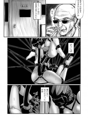 コミック Mate legend Vol.56 2024年4月号 [DL版]_098