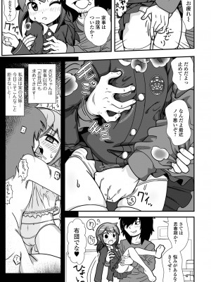コミック Mate legend Vol.56 2024年4月号 [DL版]_169