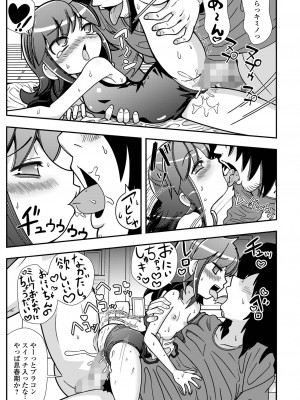 コミック Mate legend Vol.56 2024年4月号 [DL版]_179