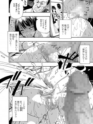 コミック Mate legend Vol.56 2024年4月号 [DL版]_052