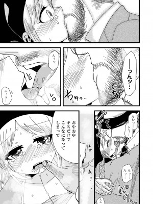 コミック Mate legend Vol.56 2024年4月号 [DL版]_159