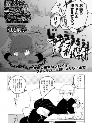 コミック Mate legend Vol.56 2024年4月号 [DL版]_183