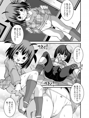 コミック Mate legend Vol.56 2024年4月号 [DL版]_229