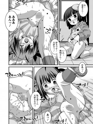 コミック Mate legend Vol.56 2024年4月号 [DL版]_232