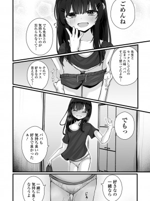 コミック Mate legend Vol.56 2024年4月号 [DL版]_034
