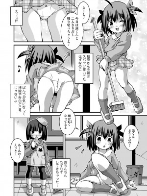 コミック Mate legend Vol.56 2024年4月号 [DL版]_228