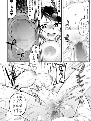 コミック Mate legend Vol.56 2024年4月号 [DL版]_140