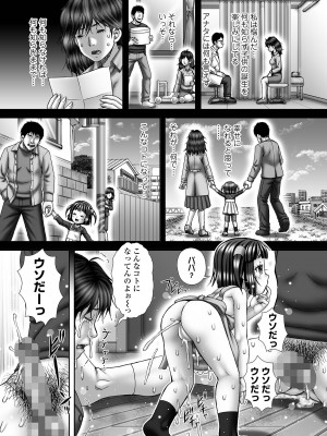 コミック Mate legend Vol.56 2024年4月号 [DL版]_223