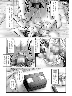 コミック Mate legend Vol.56 2024年4月号 [DL版]_097