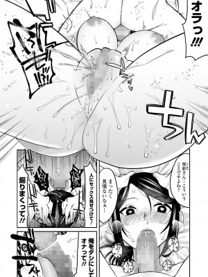 コミック Mate legend Vol.56 2024年4月号 [DL版]_134