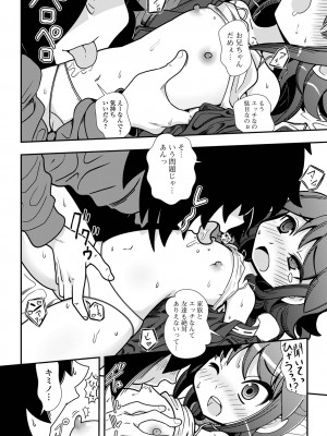 コミック Mate legend Vol.56 2024年4月号 [DL版]_172