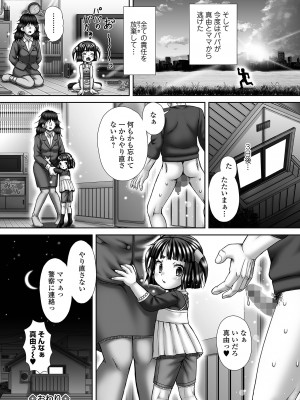 コミック Mate legend Vol.56 2024年4月号 [DL版]_226