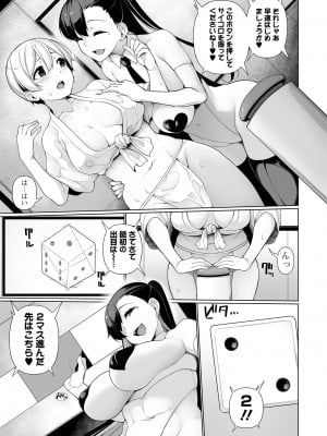コミック Mate legend Vol.56 2024年4月号 [DL版]_009