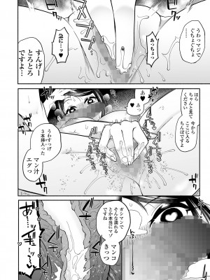 コミック Mate legend Vol.56 2024年4月号 [DL版]_136