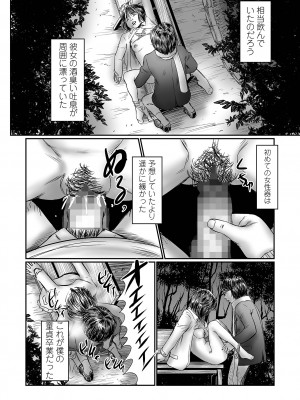 コミック Mate legend Vol.56 2024年4月号 [DL版]_092