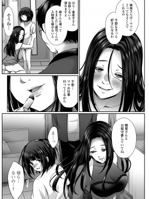 コミック Mate legend Vol.56 2024年4月号 [DL版]_195