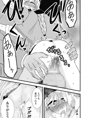 コミック Mate legend Vol.56 2024年4月号 [DL版]_162