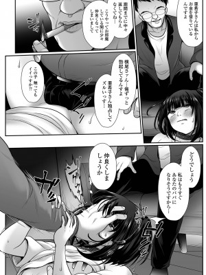 コミック Mate legend Vol.56 2024年4月号 [DL版]_198