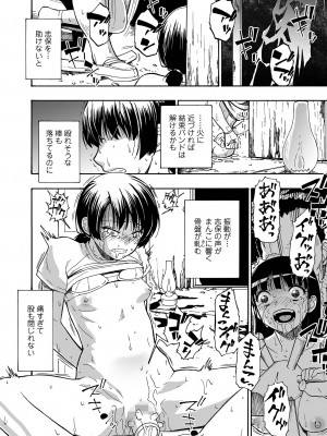 コミック Mate legend Vol.56 2024年4月号 [DL版]_058