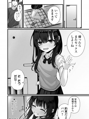 コミック Mate legend Vol.56 2024年4月号 [DL版]_050
