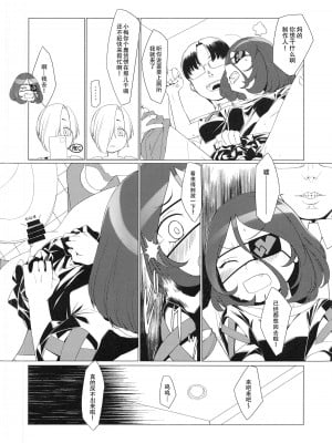 (C99) [ズメイの巣窟 (平凡蛙)] Break Time! パイロット版 (アイドルマスター シンデレラガールズ) [黄记汉化组]_06