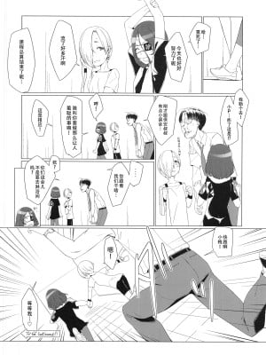 (C99) [ズメイの巣窟 (平凡蛙)] Break Time! パイロット版 (アイドルマスター シンデレラガールズ) [黄记汉化组]_12