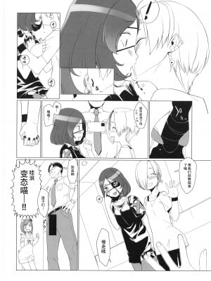 (C99) [ズメイの巣窟 (平凡蛙)] Break Time! パイロット版 (アイドルマスター シンデレラガールズ) [黄记汉化组]_10