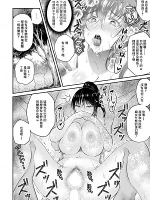 [ニジデン] 平日、昼間、野外で… [中国翻译]_16