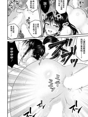 [ニジデン] 平日、昼間、野外で… [中国翻译]_14