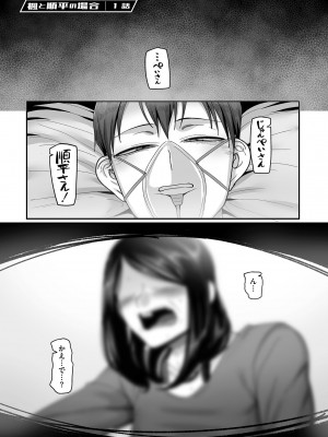 [山本善々] 二十年（不）一致 [DL版]_011
