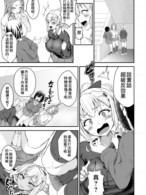 [よったんち (ヨッタン)] ひとめぼれ 〜汗だくギャルJKと保健室でずぼずぼ〜 [Banana手工漢化]_09