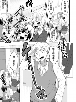 [よったんち (ヨッタン)] ひとめぼれ 〜汗だくギャルJKと保健室でずぼずぼ〜 [Banana手工漢化]_07