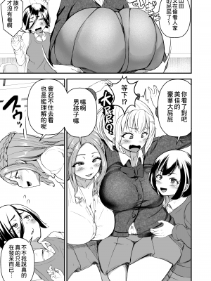 [よったんち (ヨッタン)] ひとめぼれ 〜汗だくギャルJKと保健室でずぼずぼ〜 [Banana手工漢化]_05