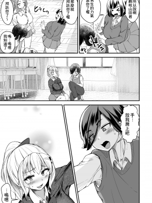 [よったんち (ヨッタン)] ひとめぼれ 〜汗だくギャルJKと保健室でずぼずぼ〜 [Banana手工漢化]_15