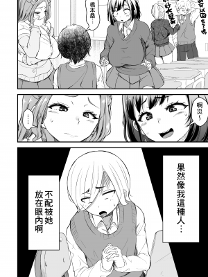 [よったんち (ヨッタン)] ひとめぼれ 〜汗だくギャルJKと保健室でずぼずぼ〜 [Banana手工漢化]_08