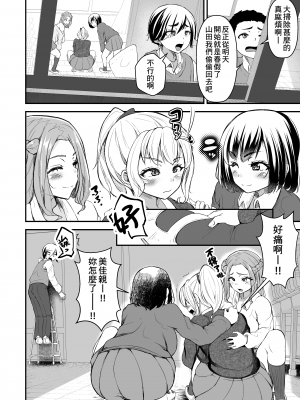 [よったんち (ヨッタン)] ひとめぼれ 〜汗だくギャルJKと保健室でずぼずぼ〜 [Banana手工漢化]_12