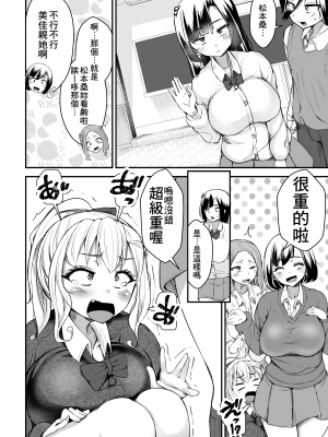 [よったんち (ヨッタン)] ひとめぼれ 〜汗だくギャルJKと保健室でずぼずぼ〜 [Banana手工漢化]_14