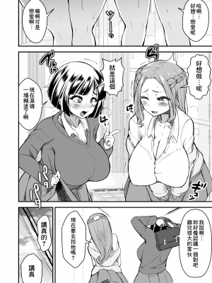 [よったんち (ヨッタン)] ひとめぼれ 〜汗だくギャルJKと保健室でずぼずぼ〜 [Banana手工漢化]_54