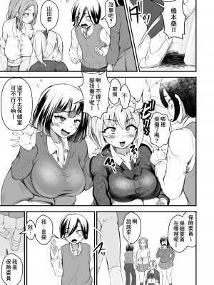 [よったんち (ヨッタン)] ひとめぼれ 〜汗だくギャルJKと保健室でずぼずぼ〜 [Banana手工漢化]_13