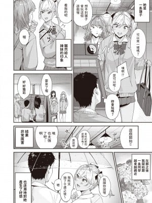 [山石18] ナデシコギャル (COMIC 快楽天ビースト 2024年4月号) [中国翻訳] [DL版]_02