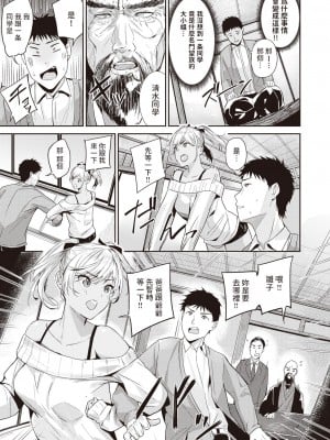 [山石18] ナデシコギャル (COMIC 快楽天ビースト 2024年4月号) [中国翻訳] [DL版]_05