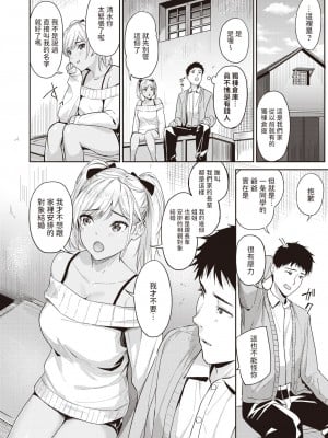 [山石18] ナデシコギャル (COMIC 快楽天ビースト 2024年4月号) [中国翻訳] [DL版]_06
