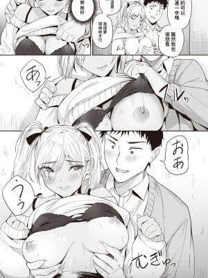 [山石18] ナデシコギャル (COMIC 快楽天ビースト 2024年4月号) [中国翻訳] [DL版]_11