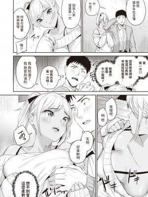 [山石18] ナデシコギャル (COMIC 快楽天ビースト 2024年4月号) [中国翻訳] [DL版]_10